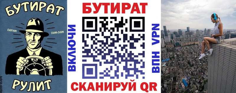 купить наркотик  дарк нет как зайти  БУТИРАТ жидкий экстази  Санкт-Петербург 