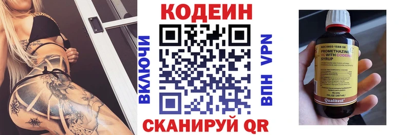 наркотики  Санкт-Петербург  Codein напиток Lean (лин) 