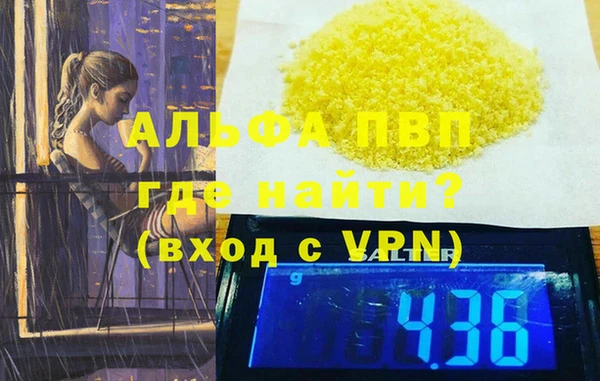 мяу мяу кристалл Осташков