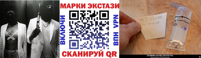 Марки 25I-NBOMe 1,5мг Санкт-Петербург